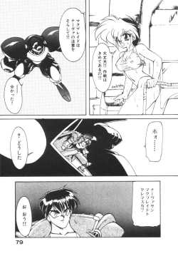 Page 85 of Alice Blade