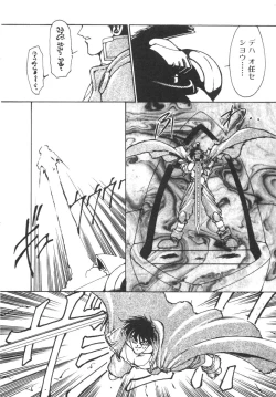 Page 86 of Alice Blade