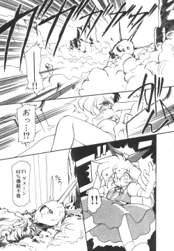 Page 98 of Alice Blade