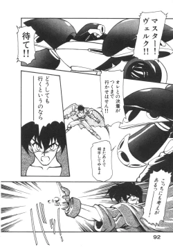 Page 99 of Alice Blade