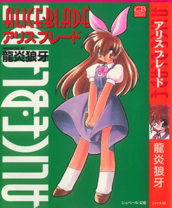 Download Alice Blade