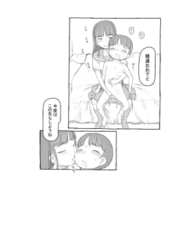 Page 132 of Warui Onee-san