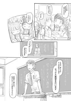 Page 6 of Warui Onee-san