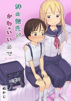 Page 73 of Warui Onee-san