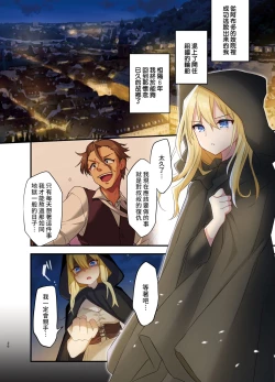 Page 28 of Fukushuu no Hate ni