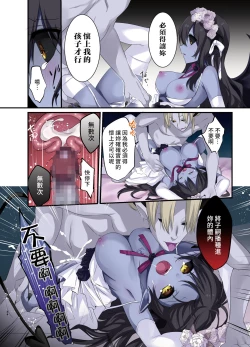 Page 46 of Fukushuu no Hate ni