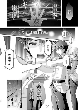 Page 31 of Kimi Ni Naru3.0