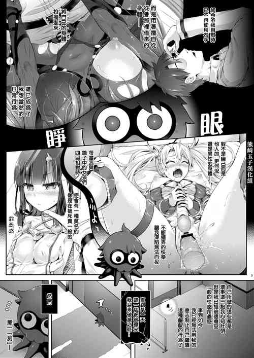 Download Kimi Ni Naru3.0