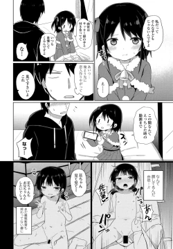 Page 158 of COMIC Penguin Club 2022-02