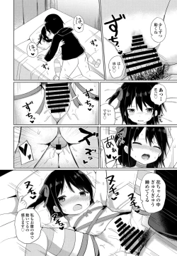 Page 168 of COMIC Penguin Club 2022-02