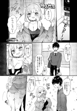 Page 173 of COMIC Penguin Club 2022-02