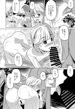 Page 246 of COMIC Penguin Club 2022-02