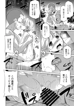 Page 254 of COMIC Penguin Club 2022-02