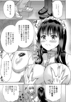 Page 259 of COMIC Penguin Club 2022-02