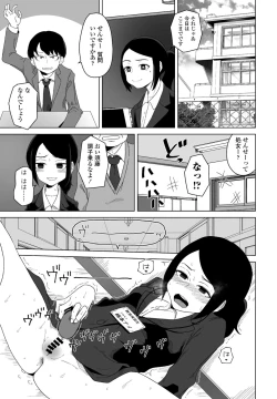 Page 283 of COMIC Penguin Club 2022-02