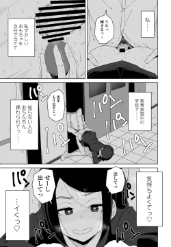 Page 293 of COMIC Penguin Club 2022-02