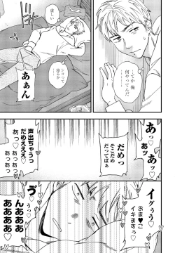 Page 31 of COMIC Penguin Club 2022-02