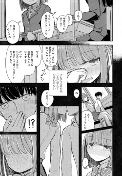 Page 327 of COMIC Penguin Club 2022-02