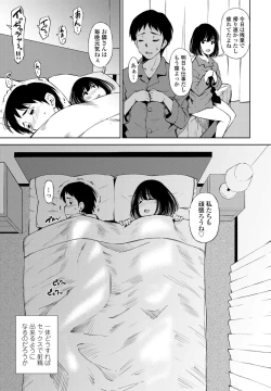 Page 343 of COMIC Penguin Club 2022-02