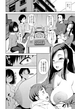 Page 346 of COMIC Penguin Club 2022-02