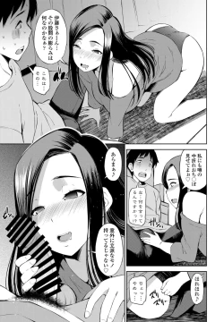 Page 349 of COMIC Penguin Club 2022-02