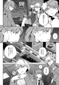 Page 380 of COMIC Penguin Club 2022-02