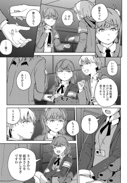 Page 381 of COMIC Penguin Club 2022-02