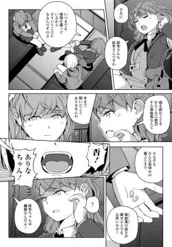 Page 382 of COMIC Penguin Club 2022-02