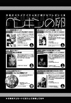 Page 387 of COMIC Penguin Club 2022-02