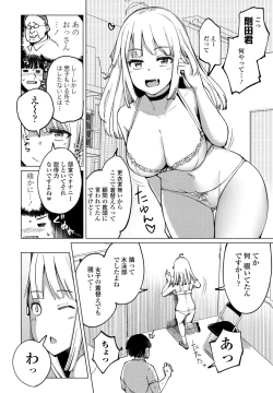 Page 54 of COMIC Penguin Club 2022-02