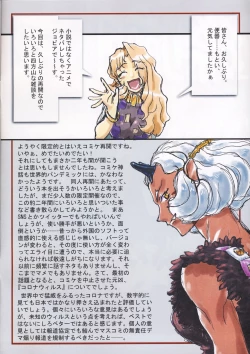 Page 2 of Omatsuri Zenjitsu no Yoru Tenchi Ban 21.12