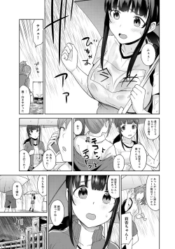 Page 112 of Kawaii Onnanoko o Tsuru Houhou 2 - Method to catch a pretty girl 2