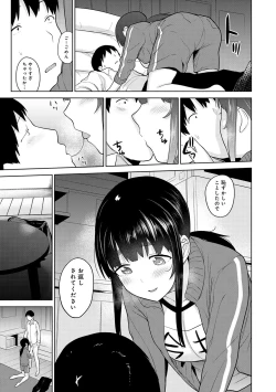 Page 136 of Kawaii Onnanoko o Tsuru Houhou 2 - Method to catch a pretty girl 2