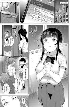 Page 156 of Kawaii Onnanoko o Tsuru Houhou 2 - Method to catch a pretty girl 2