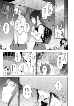 Page 158 of Kawaii Onnanoko o Tsuru Houhou 2 - Method to catch a pretty girl 2