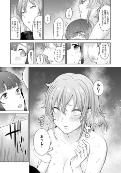 Page 166 of Kawaii Onnanoko o Tsuru Houhou 2 - Method to catch a pretty girl 2