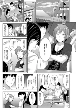 Page 182 of Kawaii Onnanoko o Tsuru Houhou 2 - Method to catch a pretty girl 2