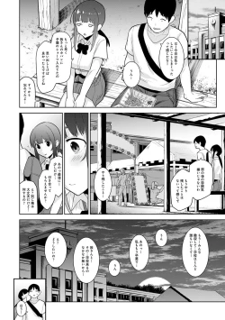 Page 203 of Kawaii Onnanoko o Tsuru Houhou 2 - Method to catch a pretty girl 2