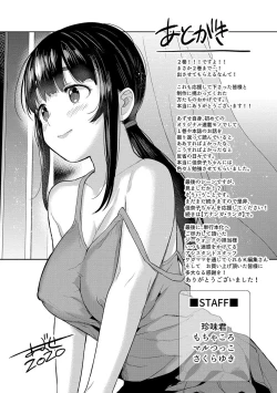 Page 206 of Kawaii Onnanoko o Tsuru Houhou 2 - Method to catch a pretty girl 2