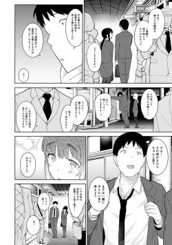 Page 109 of Kawaii Onnanoko o Tsuru Houhou 3 - Method to catch a pretty girl 3