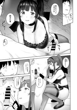 Page 112 of Kawaii Onnanoko o Tsuru Houhou 3 - Method to catch a pretty girl 3