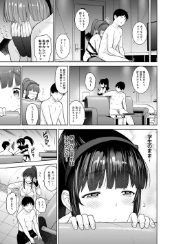Page 126 of Kawaii Onnanoko o Tsuru Houhou 3 - Method to catch a pretty girl 3