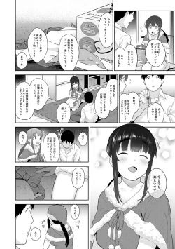 Page 131 of Kawaii Onnanoko o Tsuru Houhou 3 - Method to catch a pretty girl 3