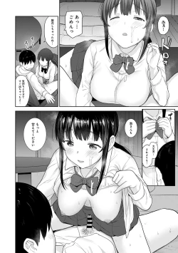 Page 189 of Kawaii Onnanoko o Tsuru Houhou 3 - Method to catch a pretty girl 3
