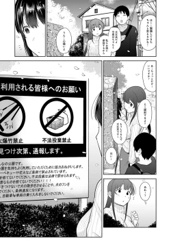 Page 200 of Kawaii Onnanoko o Tsuru Houhou 3 - Method to catch a pretty girl 3