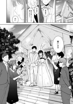 Page 205 of Kawaii Onnanoko o Tsuru Houhou 3 - Method to catch a pretty girl 3