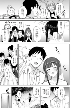 Page 206 of Kawaii Onnanoko o Tsuru Houhou 3 - Method to catch a pretty girl 3