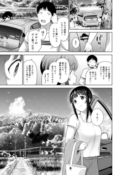 Page 52 of Kawaii Onnanoko o Tsuru Houhou 3 - Method to catch a pretty girl 3