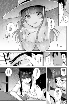 Page 62 of Kawaii Onnanoko o Tsuru Houhou 3 - Method to catch a pretty girl 3