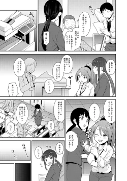 Page 84 of Kawaii Onnanoko o Tsuru Houhou 3 - Method to catch a pretty girl 3